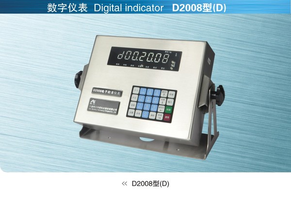 D2008型(D)
