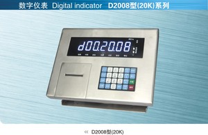 D2008型(20K)