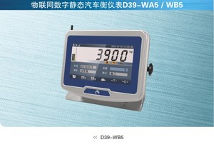 D39-WA5和D39-WB5